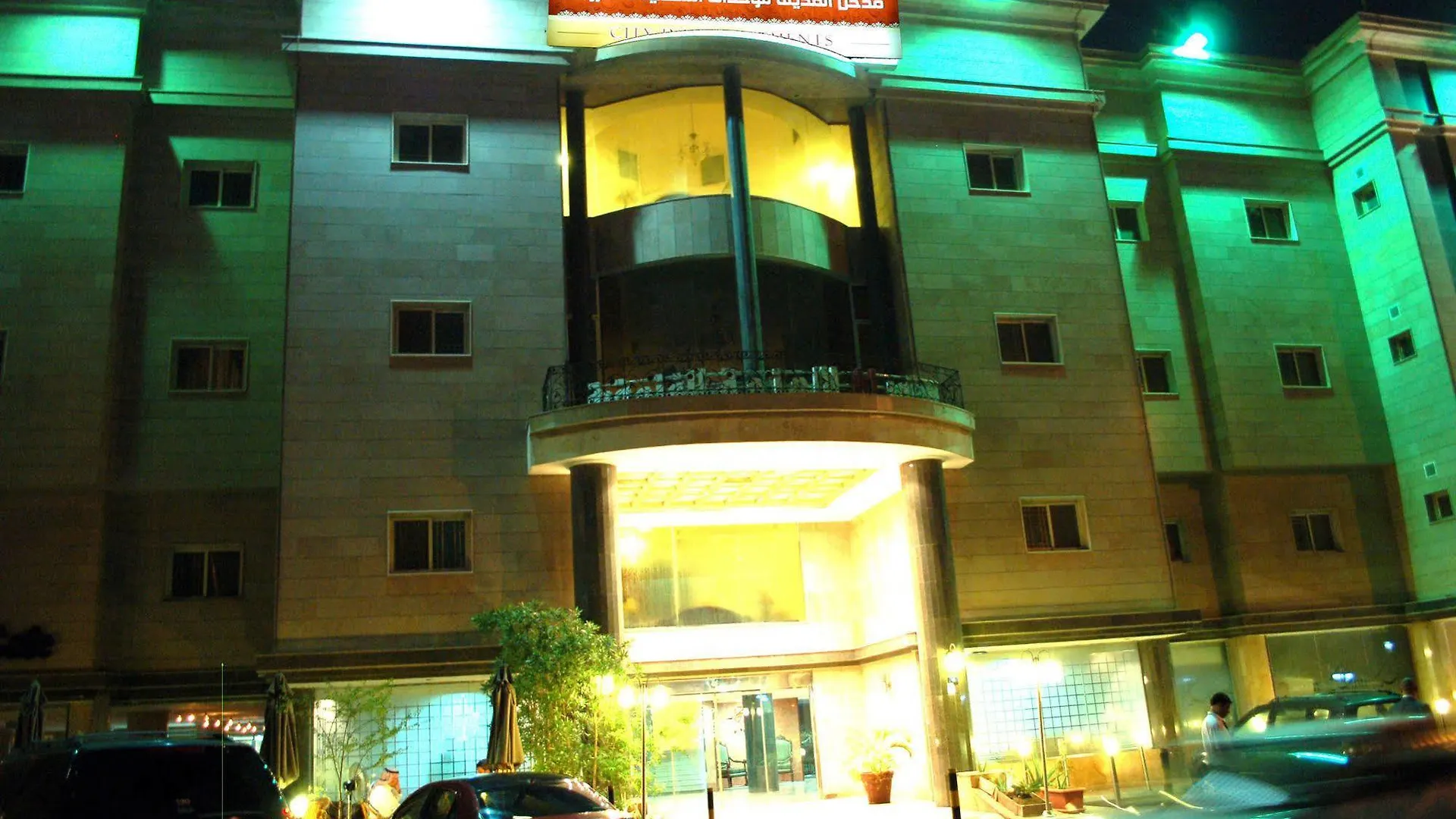 Appart hôtel City Inn Suites DDjeddah